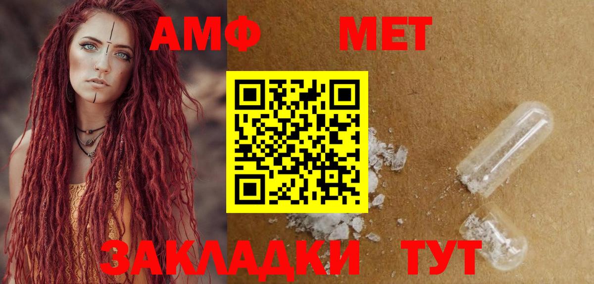 Amphetamine 98% Томск