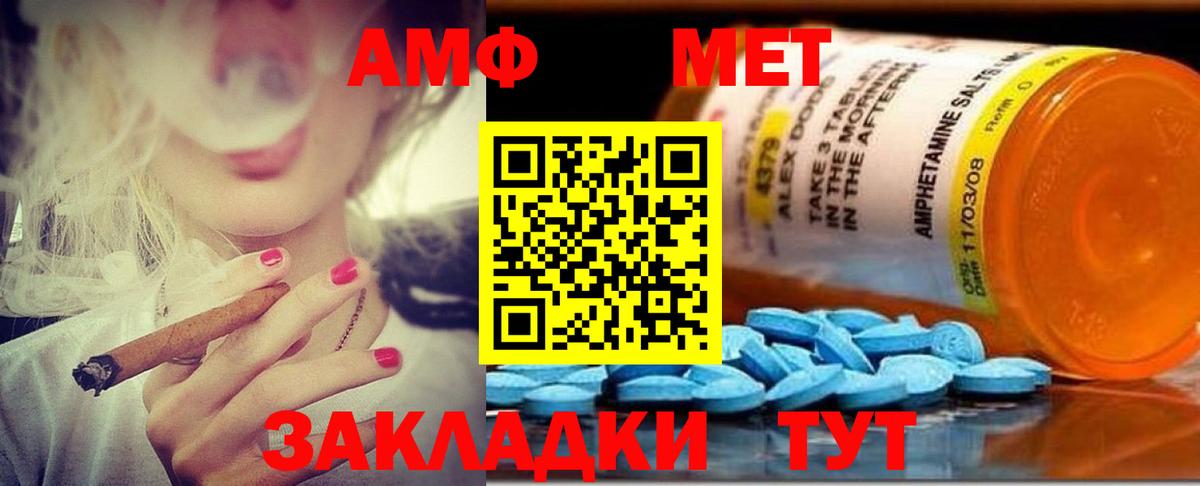 АМФ VHQ  Вход с VPN  АМФ  Томск 