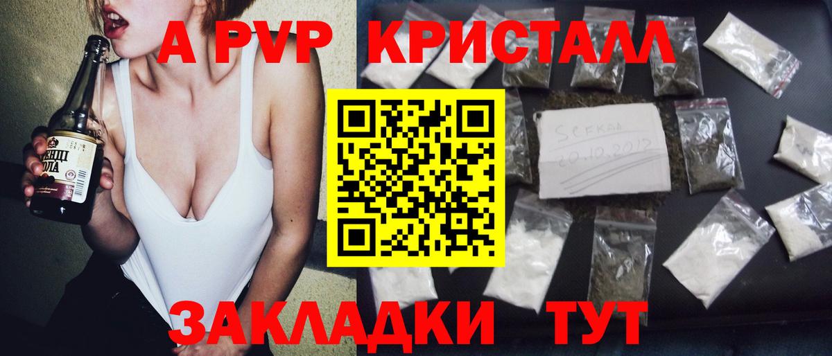 А ПВП СК Томск