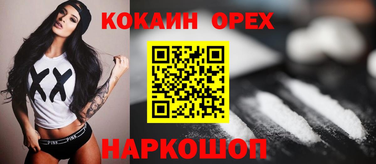 Cocaine Колумбийский  Вход с VPN  Томск 