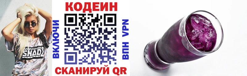 хочу   Томск  Codein Purple Drank 