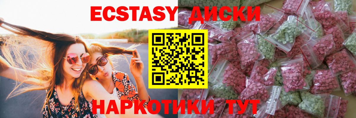 Ecstasy  Экстази таблы  Вход с VPN  Томск  Ecstasy таблы 