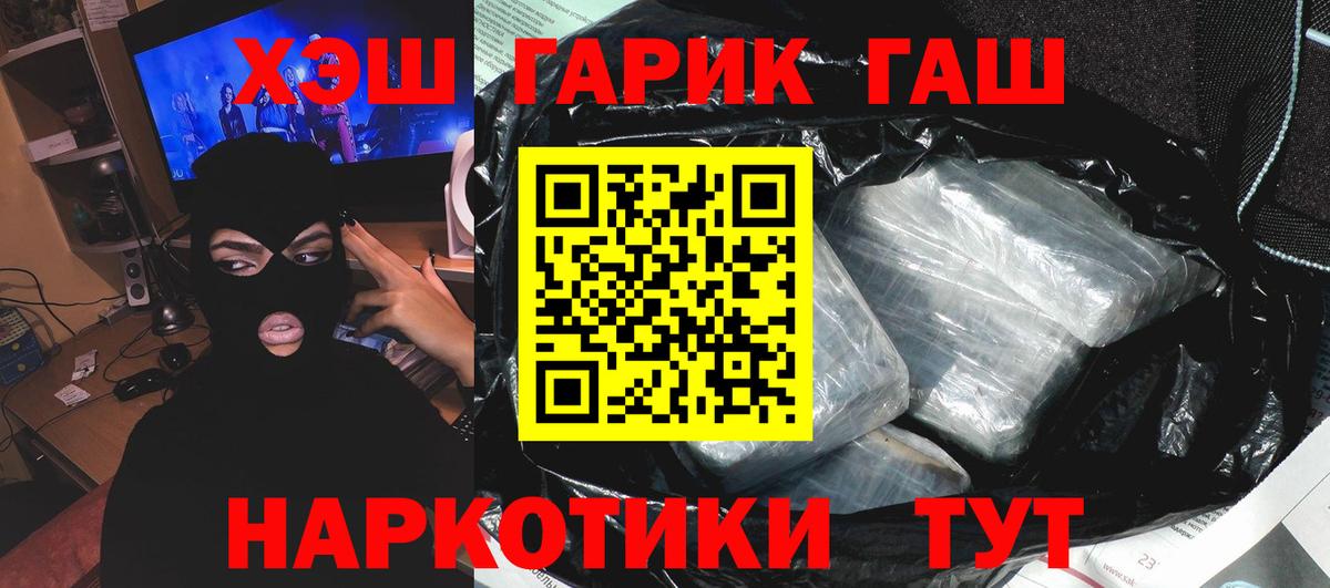 ГАШ ice o lator Томск