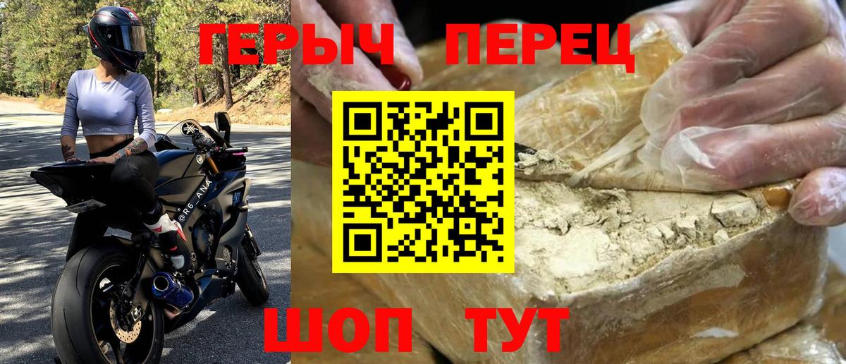 Героин Афган  Вход с VPN  ГЕРОИН  Томск 