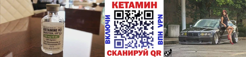 Кетамин ketamine  цены   Томск 