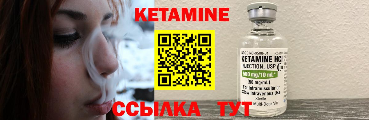 Кетамин VHQ  Кетамин ketamine  Вход с VPN  Томск 