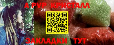 спайс Моздок