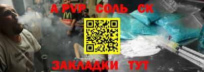 спайс Моздок