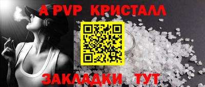 спайс Моздок