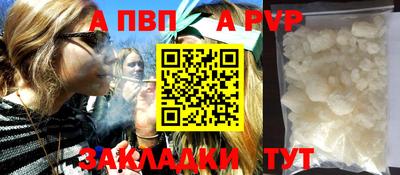 спайс Моздок