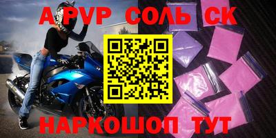 спайс Моздок