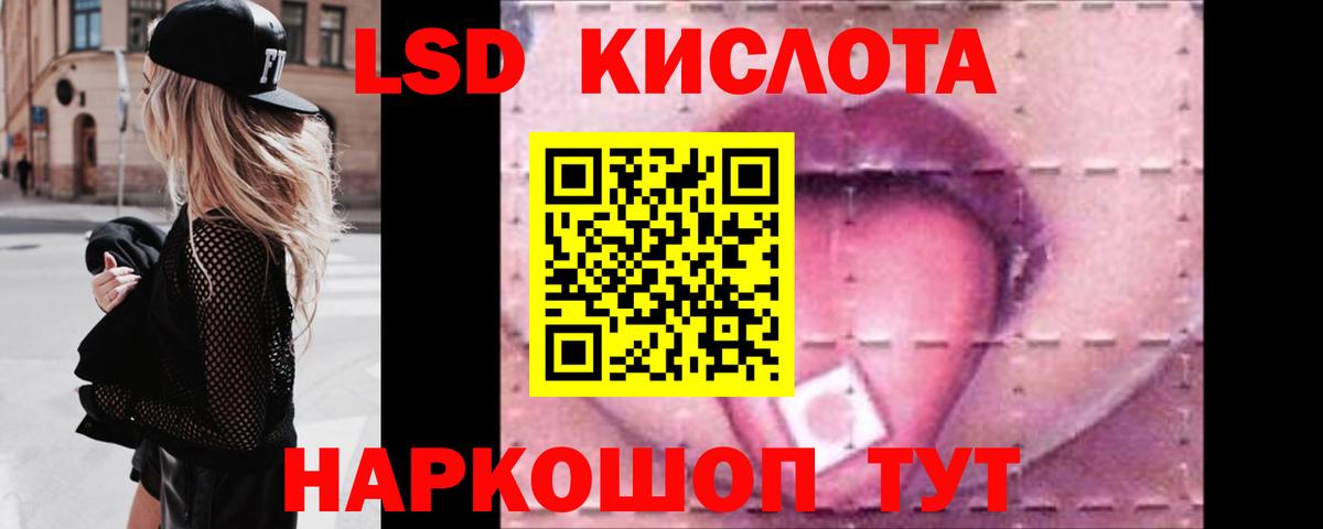 LSD-25 экстази кислота  OMG рабочий сайт  Томск  Вход с VPN 