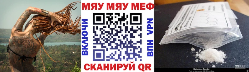 ссылка на мегу ссылки  Томск  МЕФ мяу мяу  наркота 