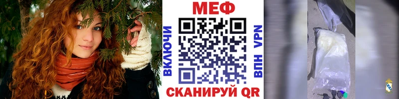 Меф мяу мяу мука Томск