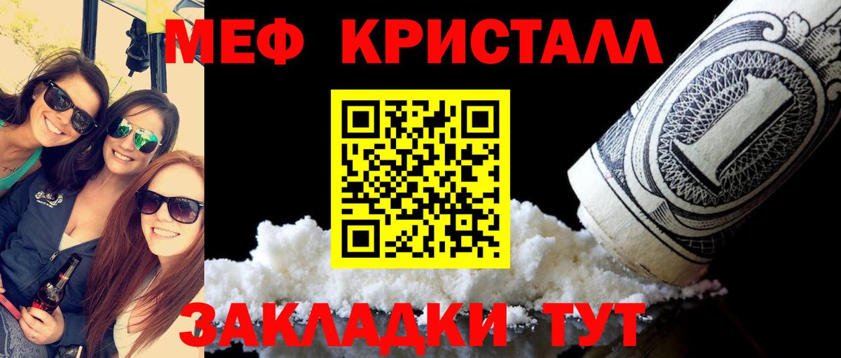 Меф мяу мяу  Вход с VPN  Томск 
