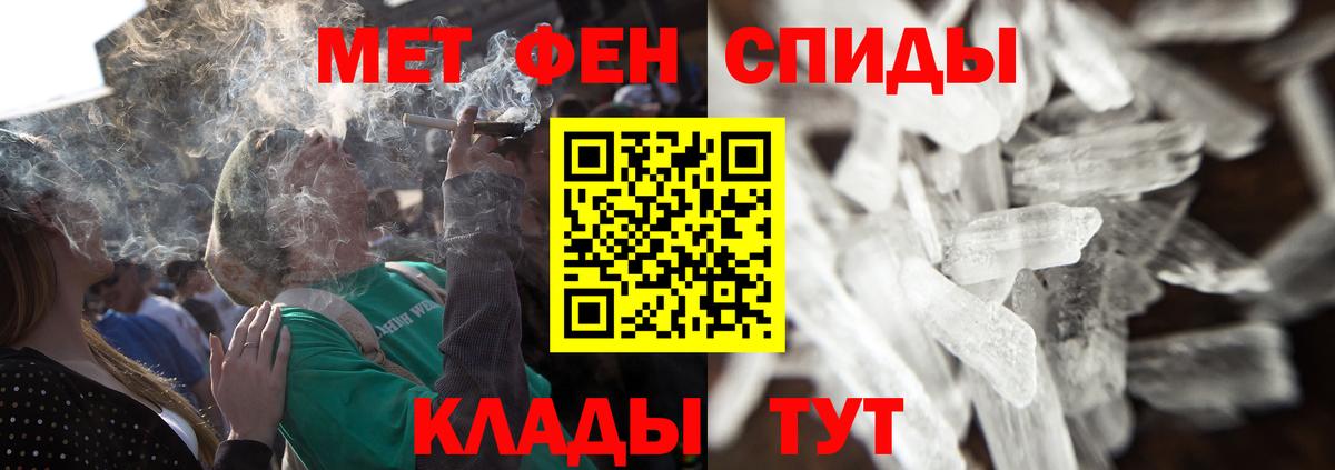 Томск  Первитин Methamphetamine  Вход с VPN  Первитин  Первитин Methamphetamine 