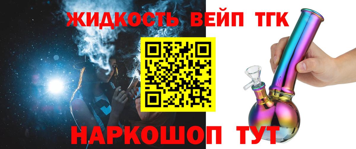 ТГК концентрат Томск